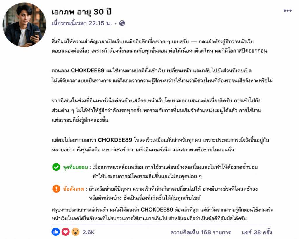เอกภพ อายุ 30 ปี