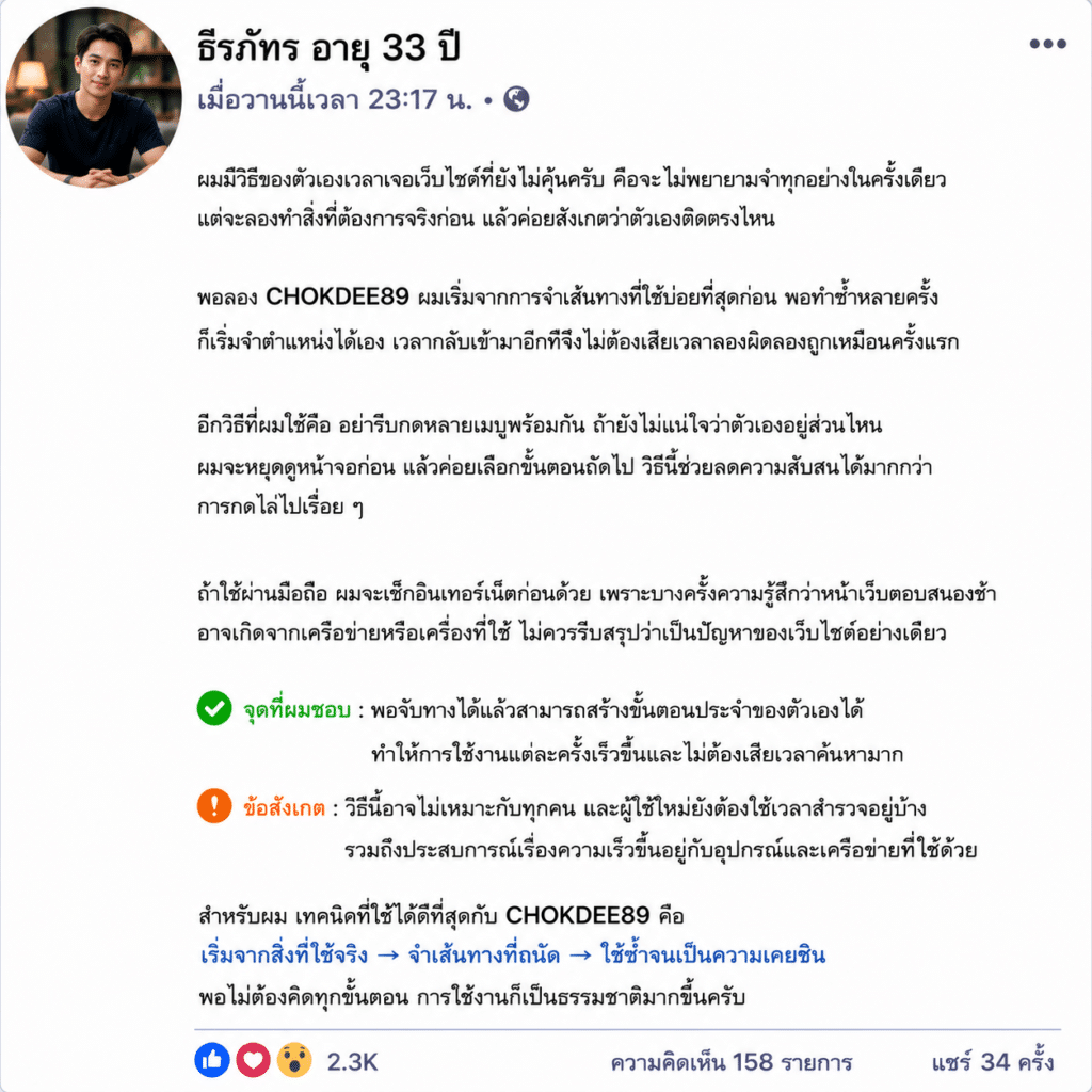 ธีรภัทร อายุ 33 ปี