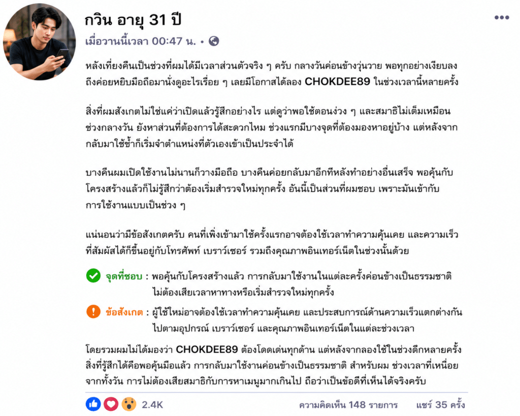 กวิน อายุ 31 ปี
