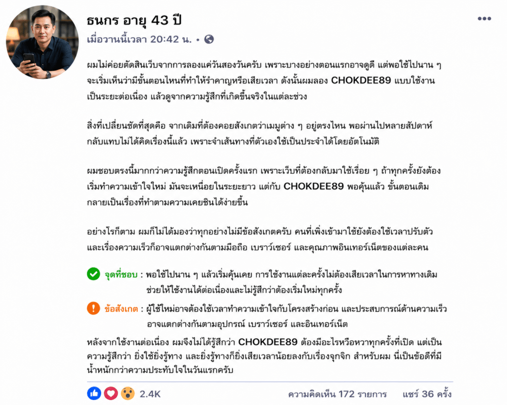 ธนกร อายุ 43 ปี