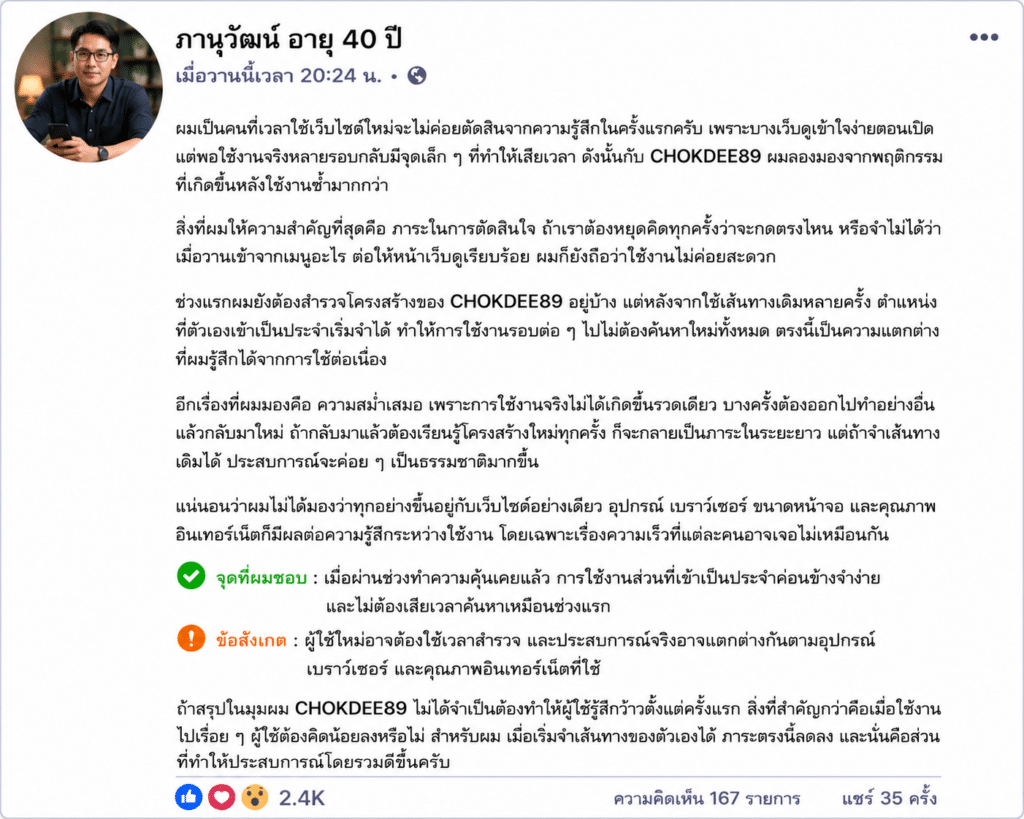 ภานุวัฒน์ อายุ 40 ปี
